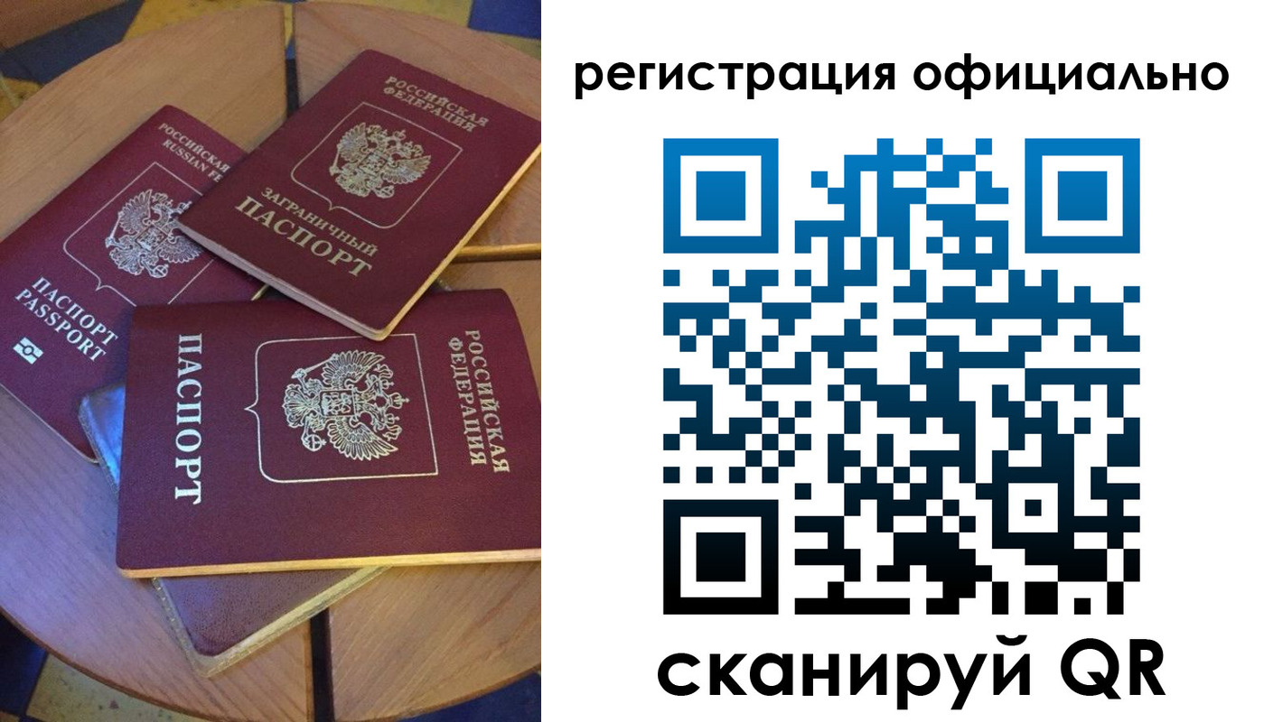 прописка иностранных граждан в Амурске