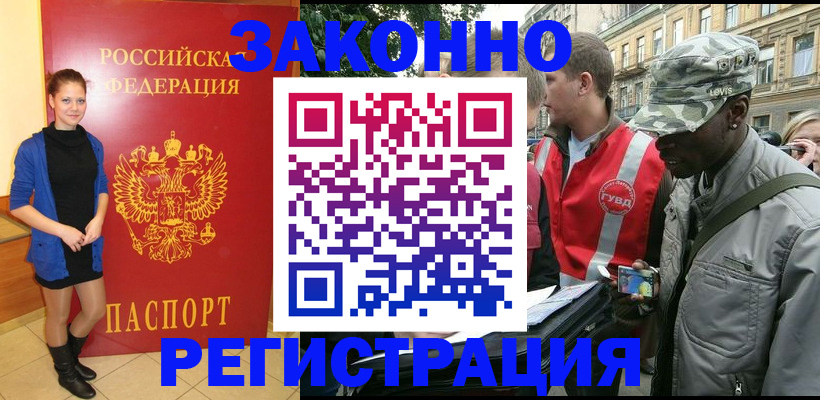 найти адрес прописки в Амурске