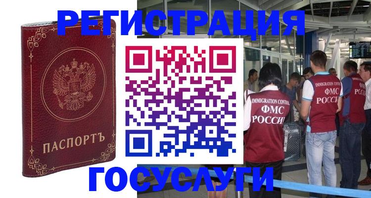 где прописаться в Амурске